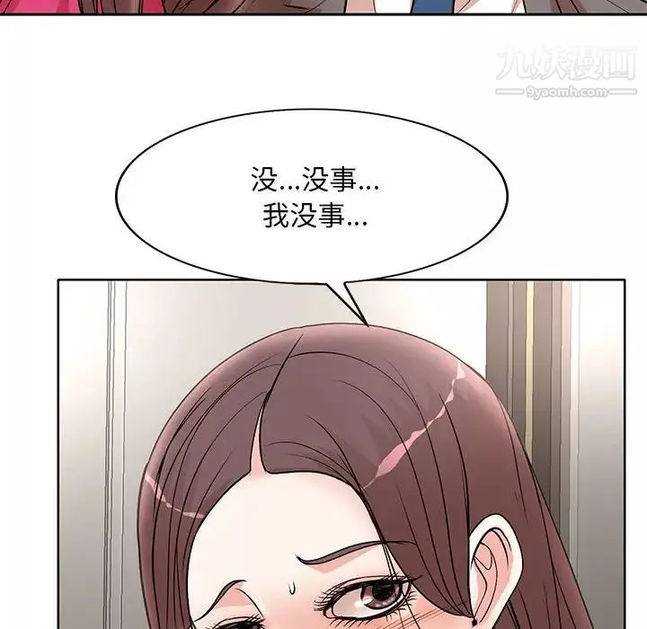 教授的課後輔導第21話