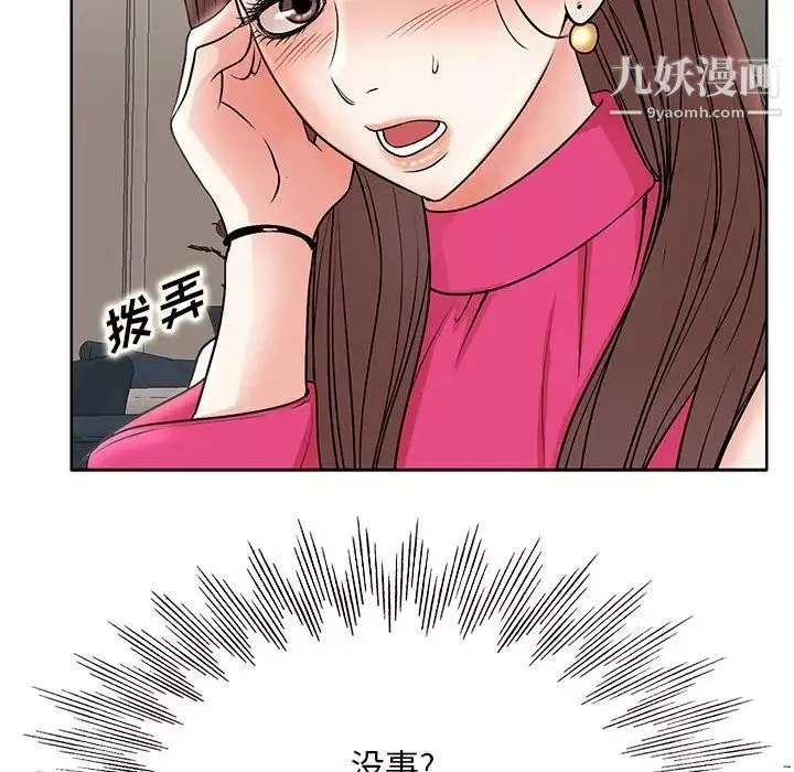 教授的課後輔導第21話