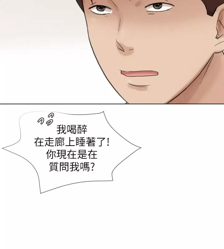 我喜欢他的女人-第47话-葛格，也教教我嘛 - 图片 8