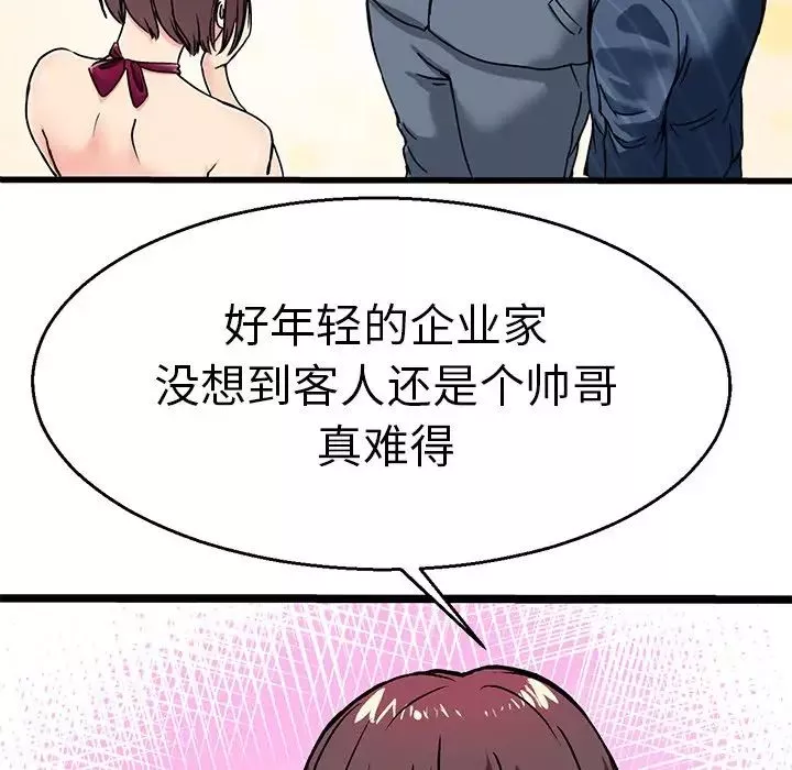 教义第2話