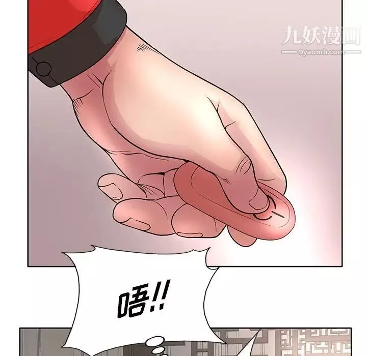 教授的課後輔導第21話