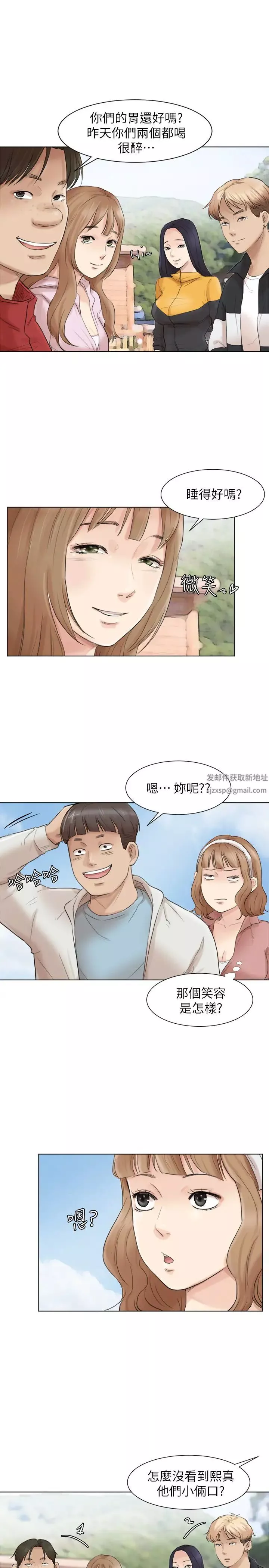 我喜欢他的女人-第47话-葛格，也教教我嘛 - 图片 11