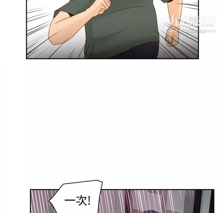 分身-第21话 - 图片 9