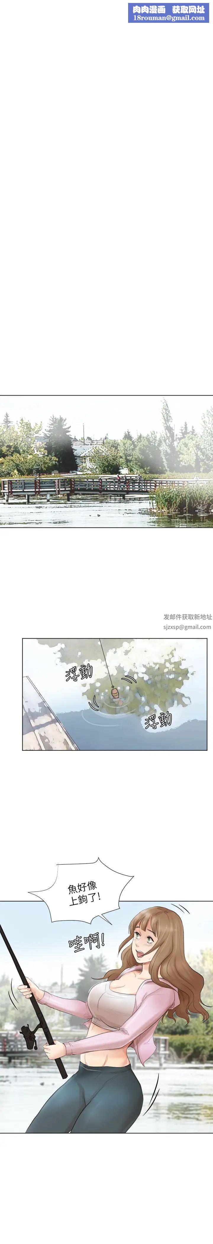 我喜欢他的女人第47话-葛格，也教教我嘛