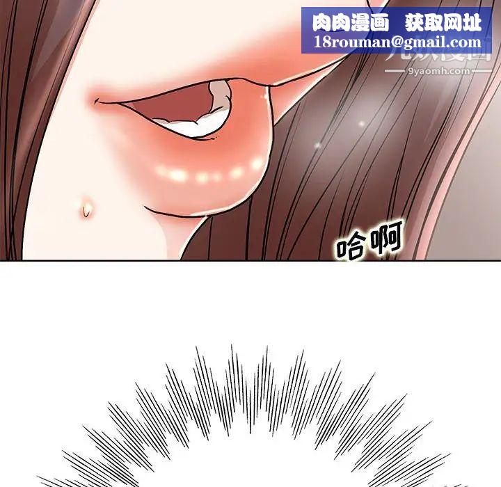 教授的课后辅导第21话