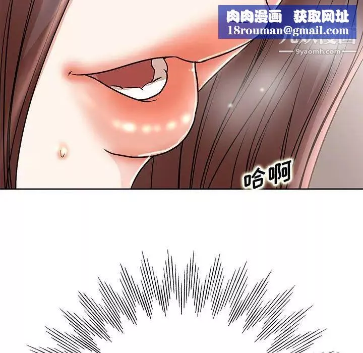 教授的課後輔導第21話
