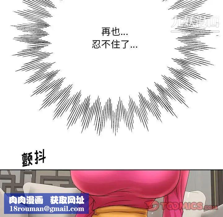 教授的课后辅导第21话