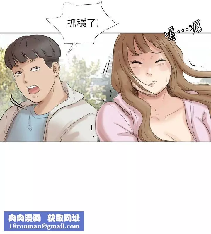 我喜欢他的女人-第47话-葛格，也教教我嘛 - 图片 16