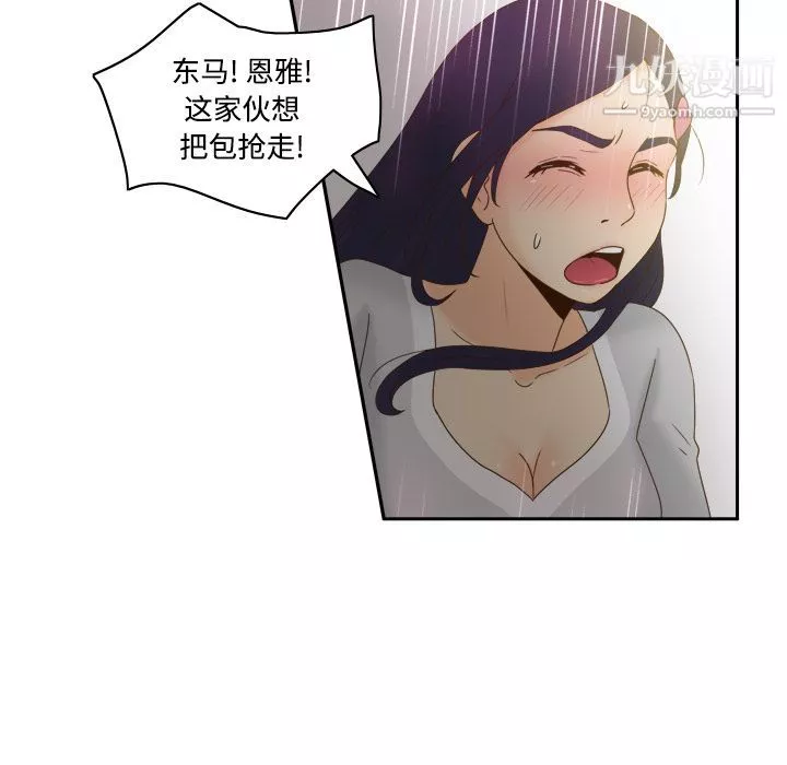 分身第21話