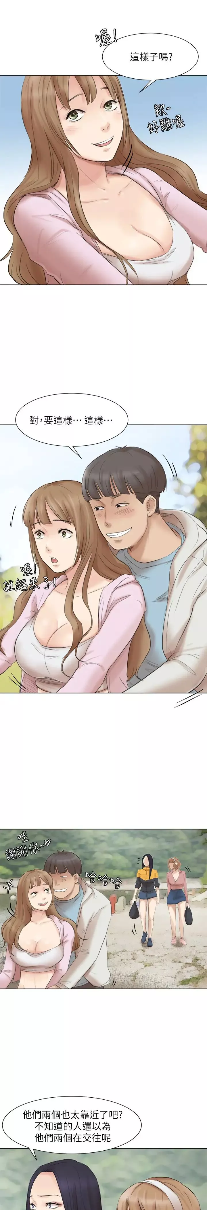我喜欢他的女人-第47话-葛格，也教教我嘛 - 图片 19