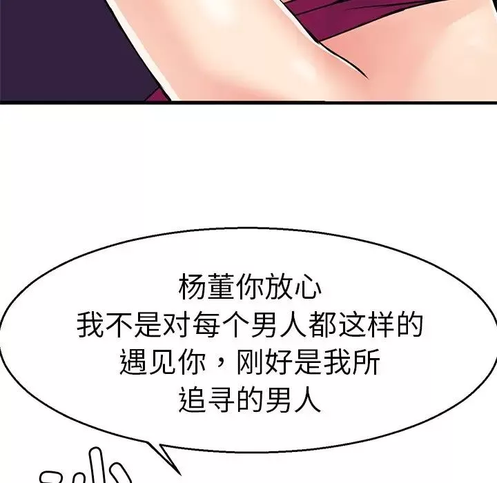 教义第2話