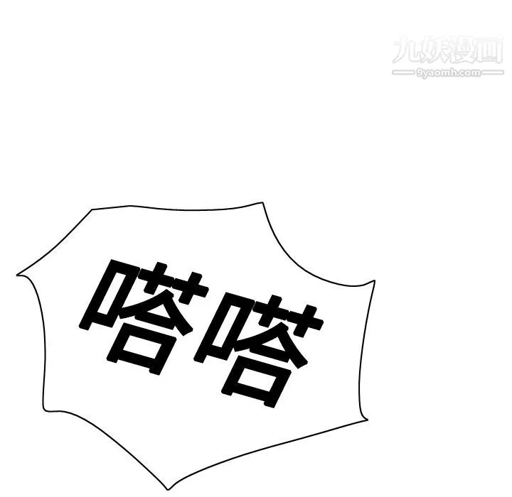 分身-第21话 - 图片 19