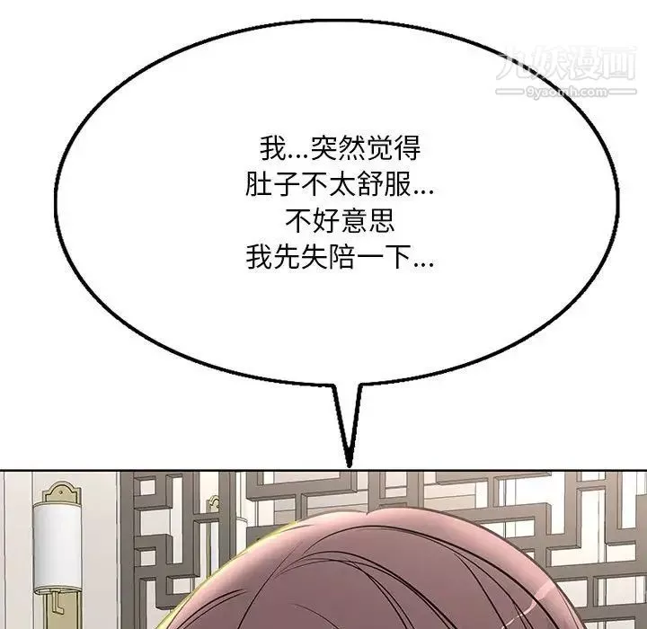 教授的課後輔導第21話