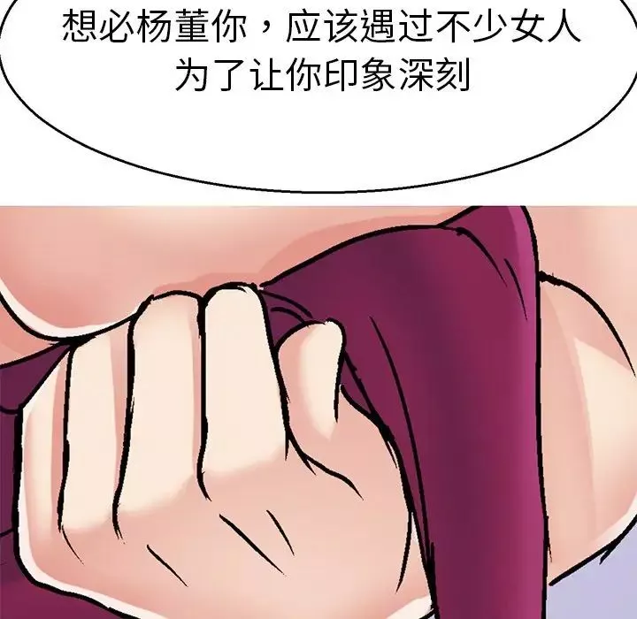 教义-第2话 - 图片 21