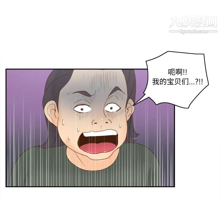分身-第21话 - 图片 22