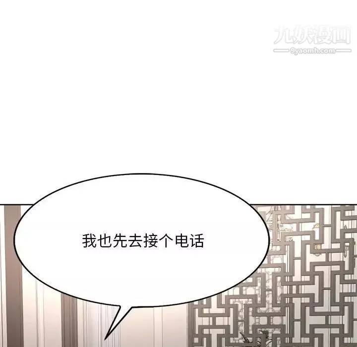 教授的课后辅导-第21话 - 图片 72