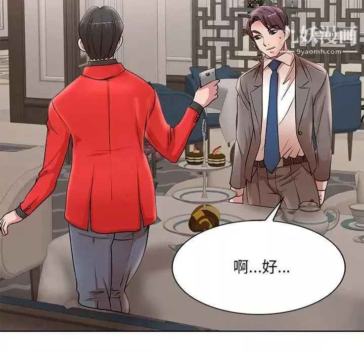 教授的課後輔導第21話