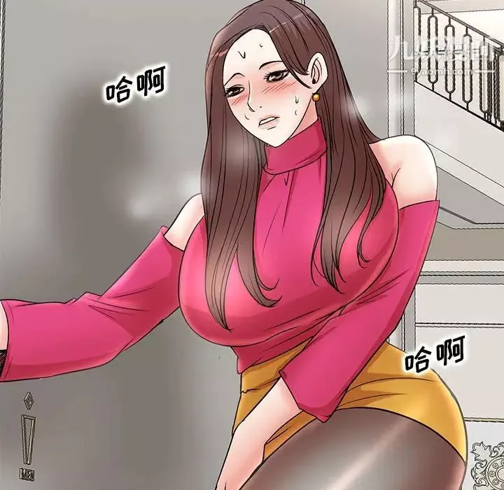 教授的课后辅导-第21话 - 图片 75