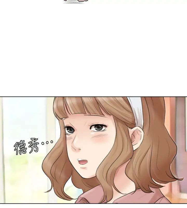 我喜欢他的女人第47话-葛格，也教教我嘛