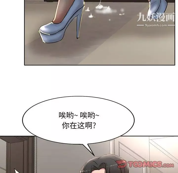 教授的课后辅导-第21话 - 图片 78