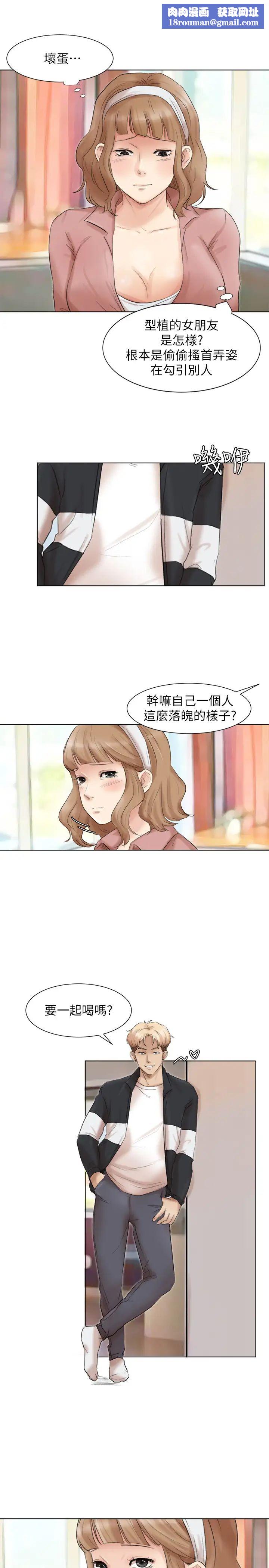 我喜欢他的女人第48话-朋友的女人轻鬆到手