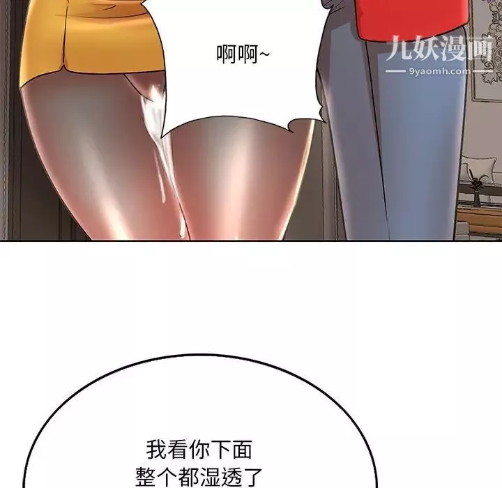 教授的课后辅导-第21话 - 图片 80