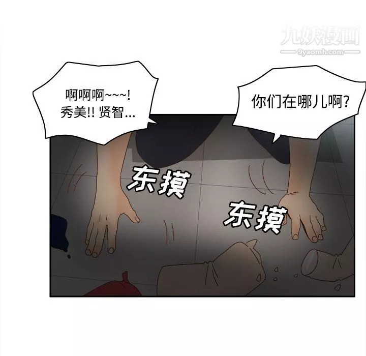 分身-第21话 - 图片 29