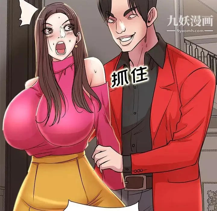 教授的课后辅导-第21话 - 图片 79