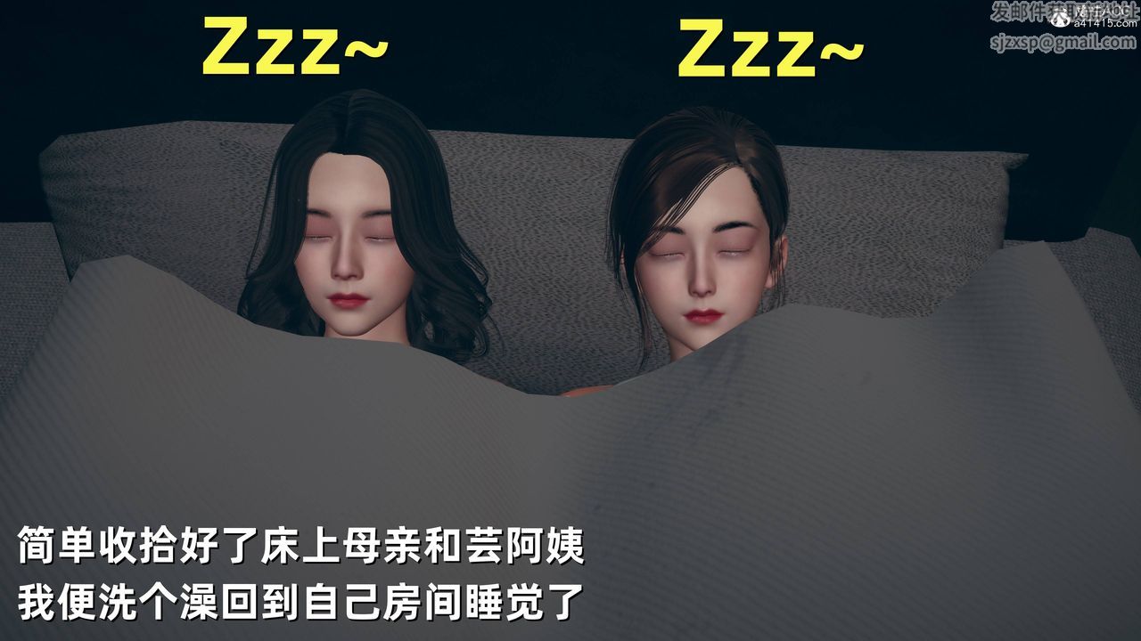 [3D]卑鄙儿子第12话