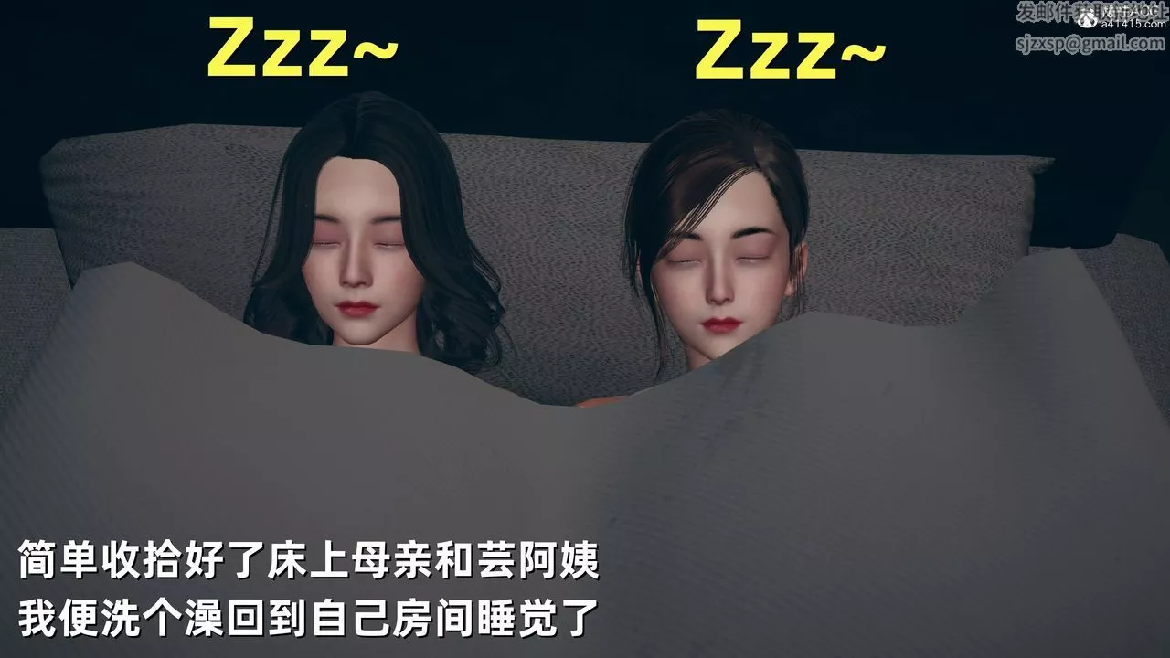 [3D]卑鄙儿子-第12话 - 图片 35