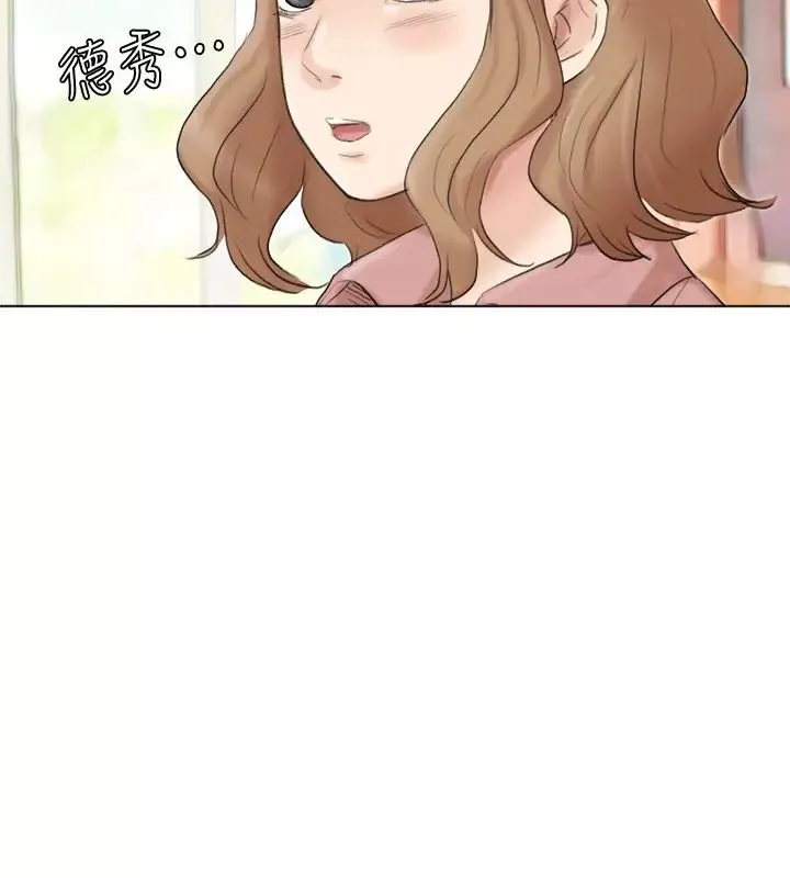 我喜欢他的女人-第48话-朋友的女人轻鬆到手 - 图片 2