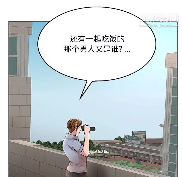 教授的课后辅导-第21话 - 图片 84