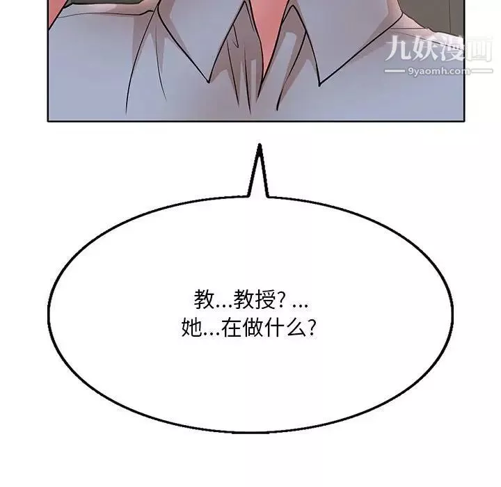 教授的课后辅导-第21话 - 图片 87