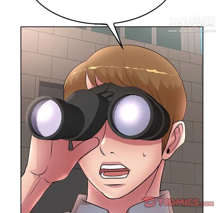 教授的課後輔導第21話