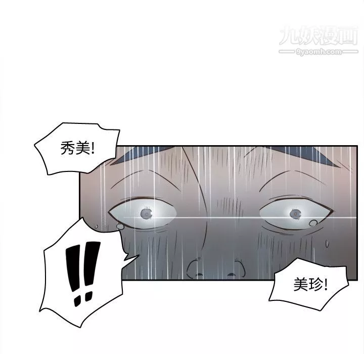 分身第21話