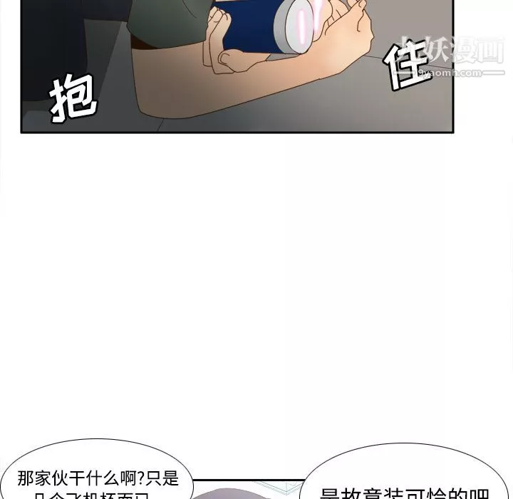 分身-第21话 - 图片 38