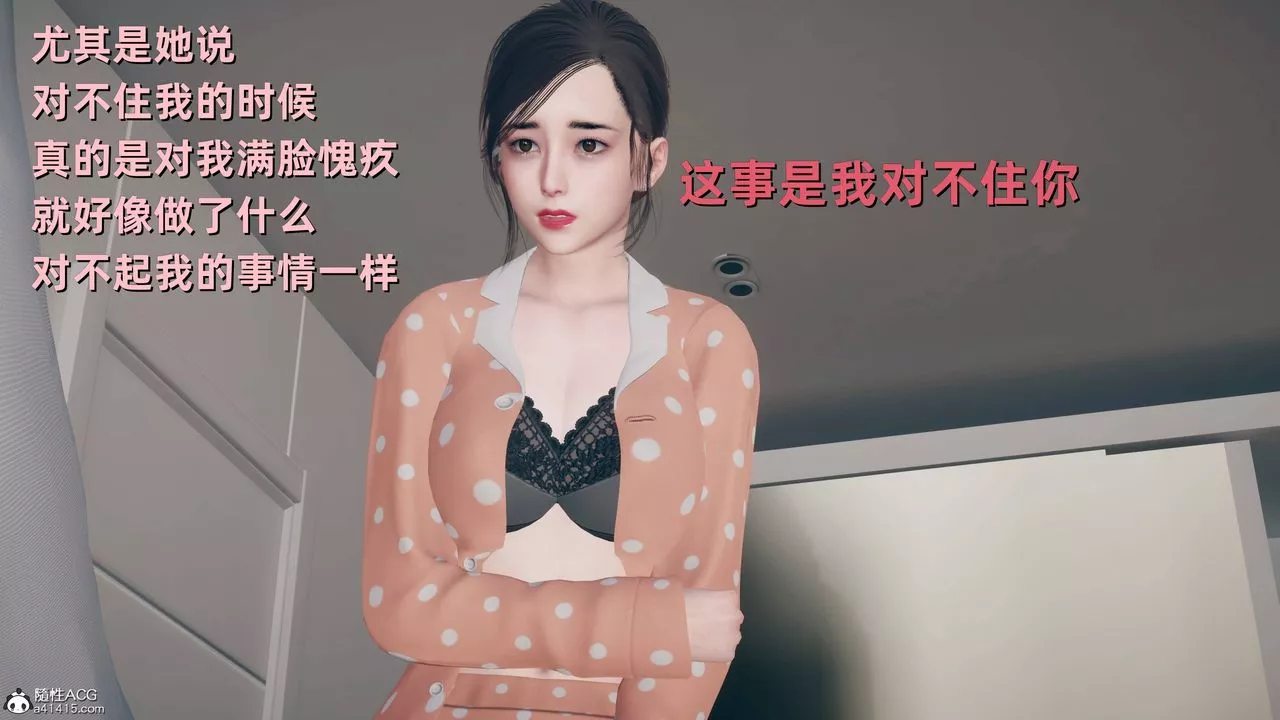 [3D]卑鄙儿子-第12话 - 图片 43