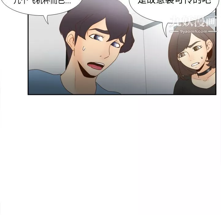 分身-第21话 - 图片 39