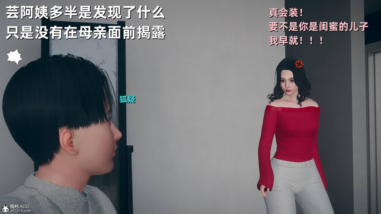 [3D]卑鄙兒子第12話