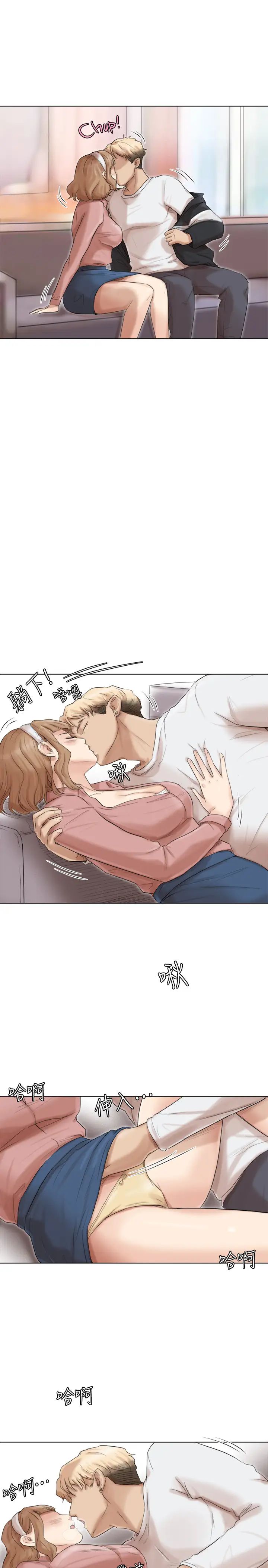 我喜欢他的女人第48话-朋友的女人轻鬆到手