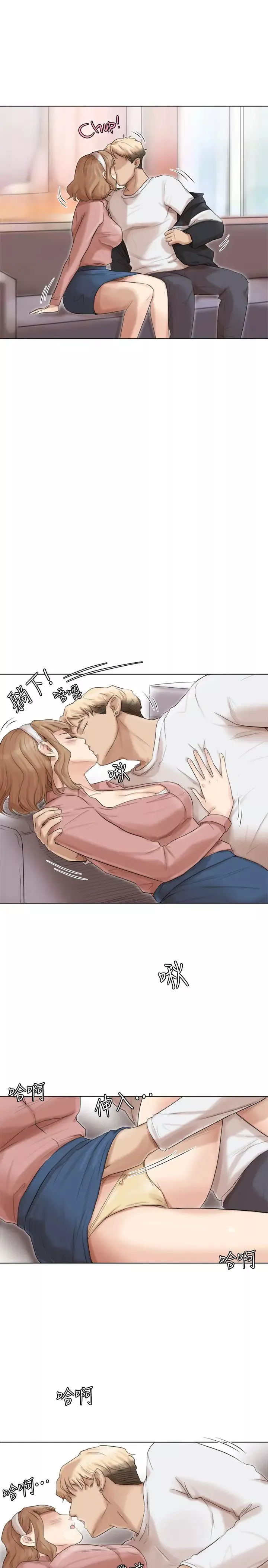 我喜欢他的女人-第48话-朋友的女人轻鬆到手 - 图片 13