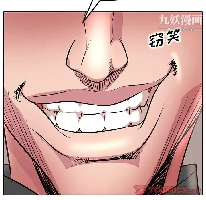 教授的課後輔導第21話