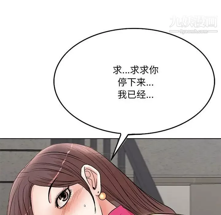 教授的课后辅导-第21话 - 图片 95