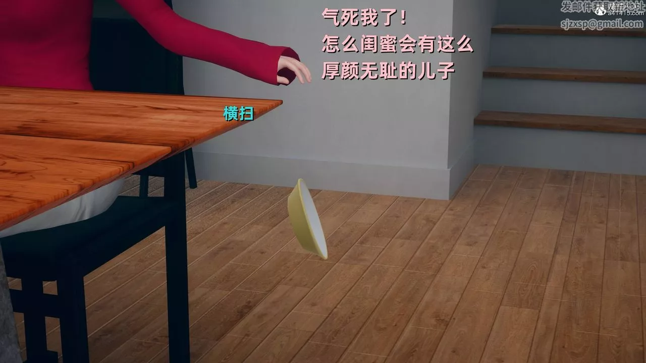 [3D]卑鄙儿子-第12话 - 图片 53