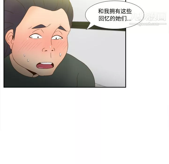 分身-第21话 - 图片 48