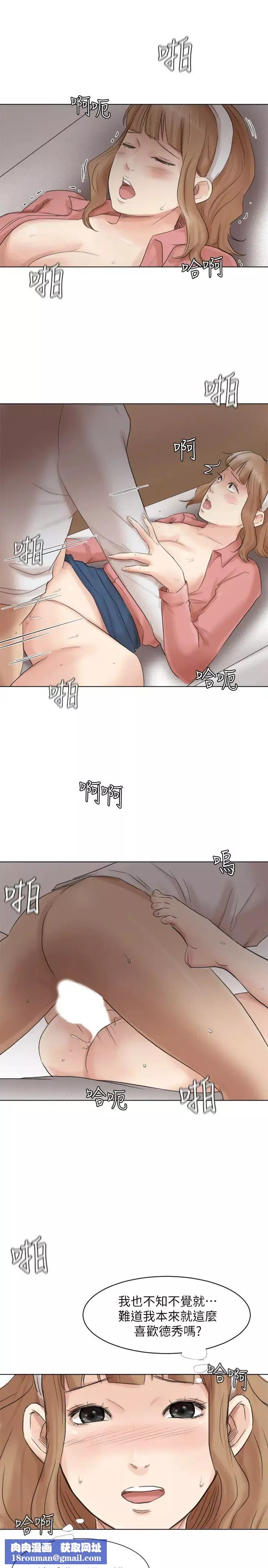 我喜欢他的女人-第48话-朋友的女人轻鬆到手 - 图片 17