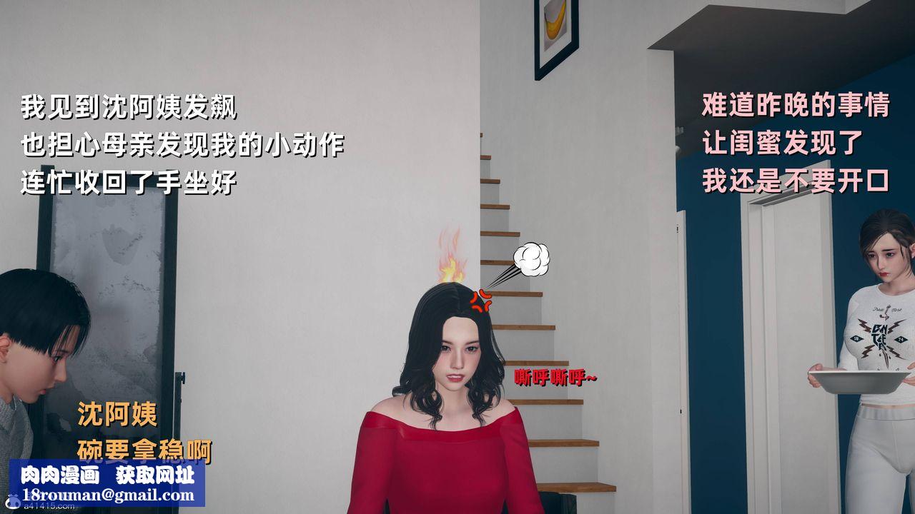 [3D]卑鄙儿子第12话