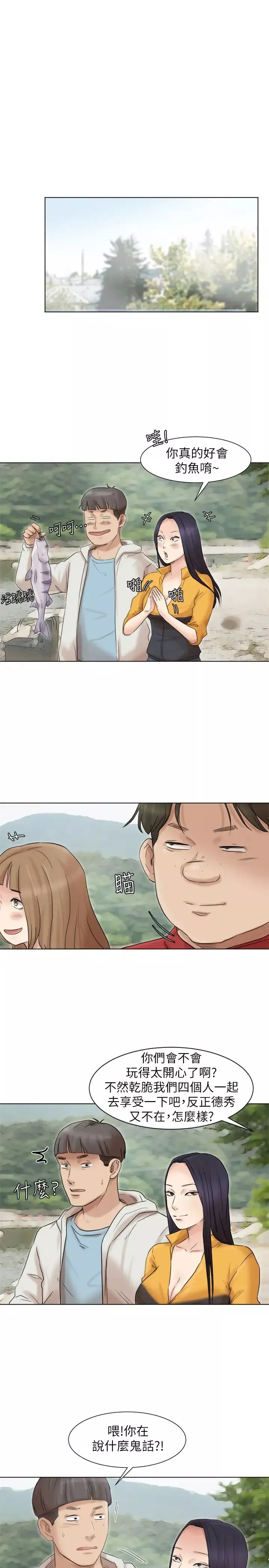 我喜欢他的女人-第48话-朋友的女人轻鬆到手 - 图片 19