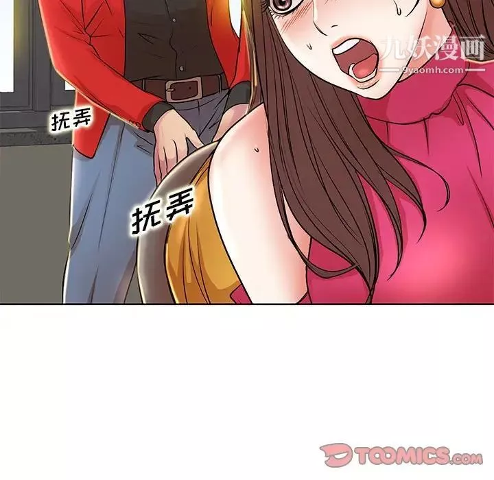 教授的課後輔導第21話