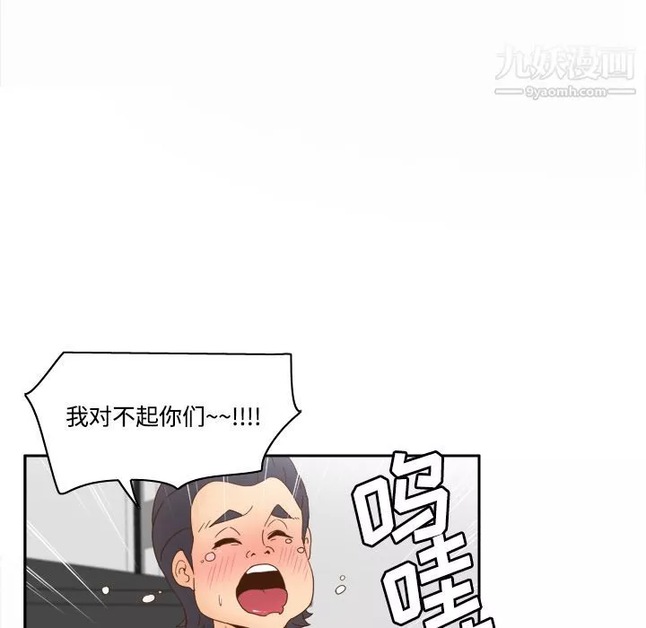 分身-第21话 - 图片 50